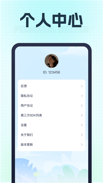 飞翔充电安卓