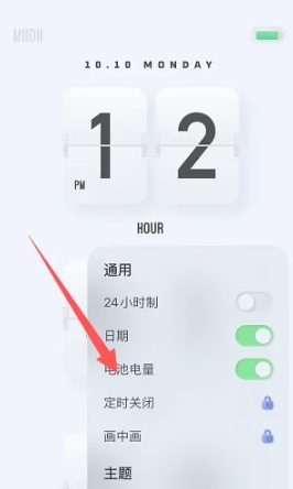 谜底时钟