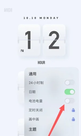 谜底时钟