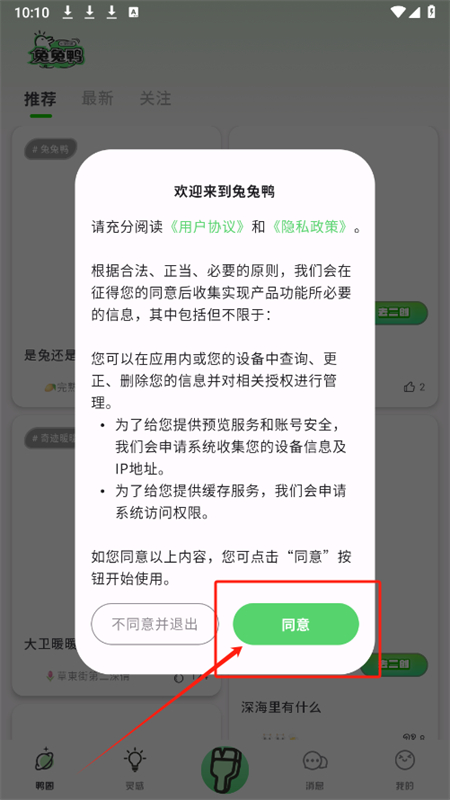 兔兔鸭