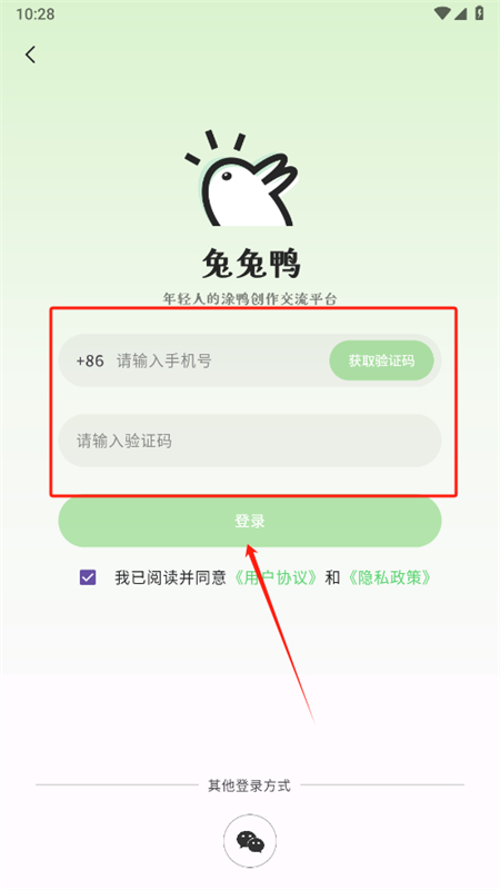 兔兔鸭