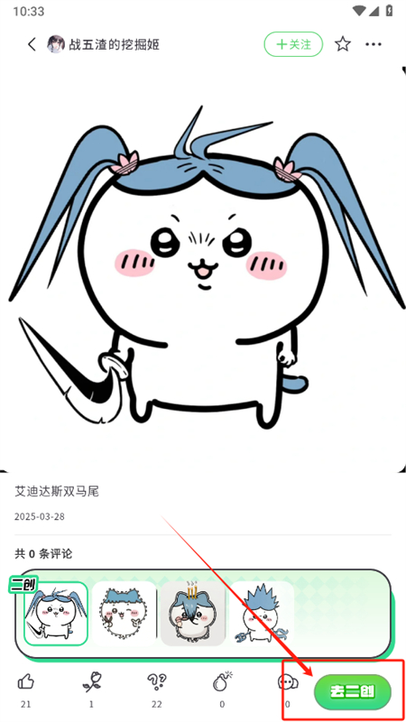 兔兔鸭