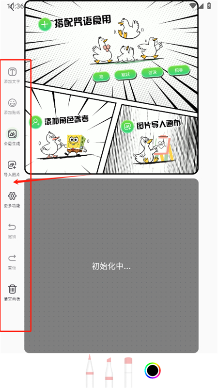 兔兔鸭