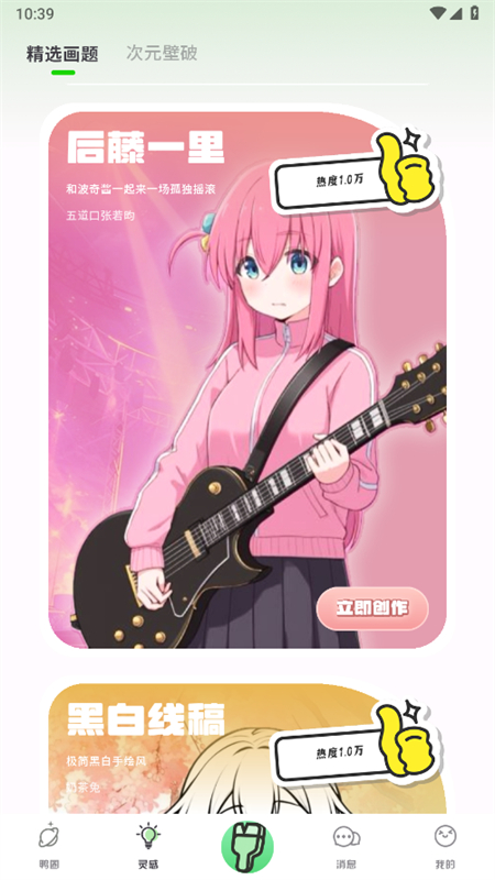 兔兔鸭