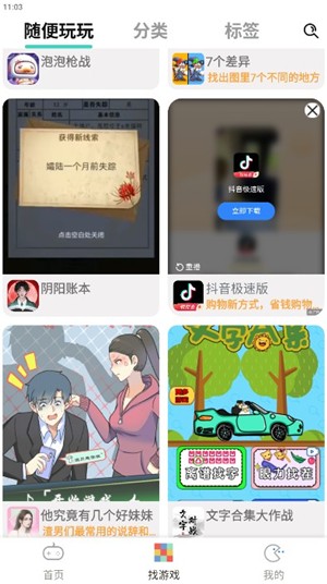 减压魔方模拟器