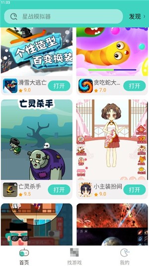 减压魔方模拟器