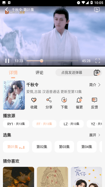 麒麟影音