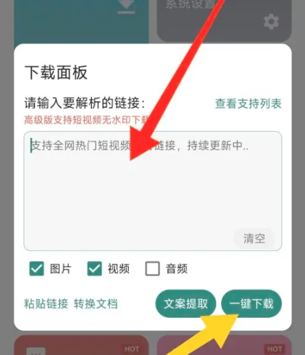 便捷下载免费版