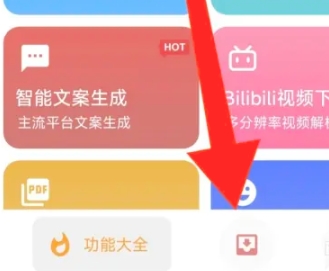便捷下载免费版