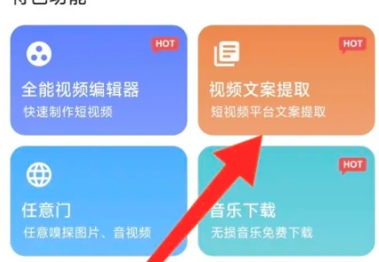 便捷下载免费版