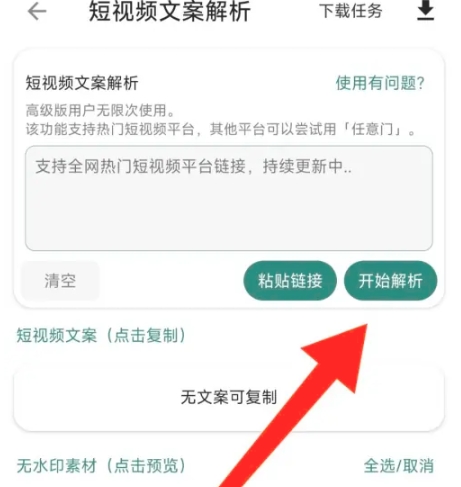 便捷下载免费版
