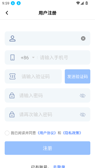 快鹭会议