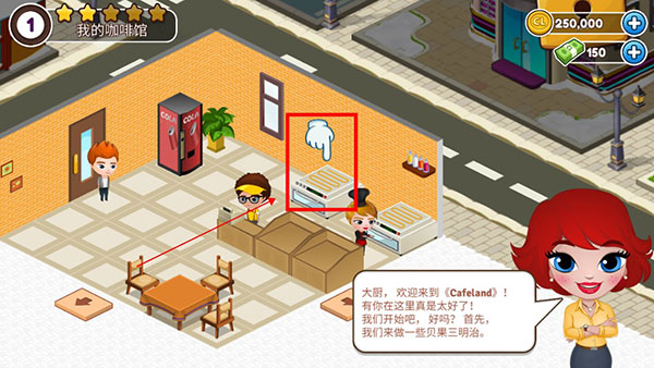 咖啡園廚房天地官方版