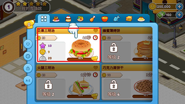 咖啡園廚房天地官方版