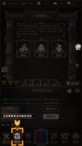 魔龍之旅手機版