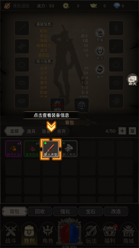 魔龍之旅手機版