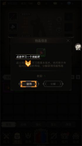魔龍之旅手機版