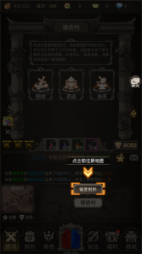 魔龍之旅手機版