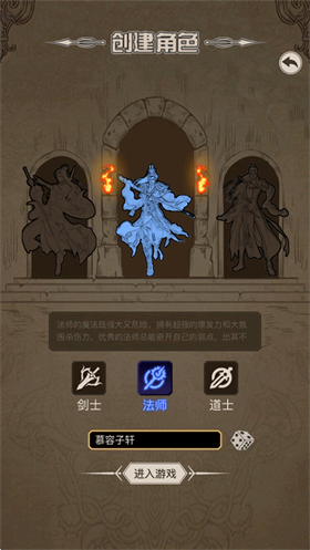 魔龍之旅手機版