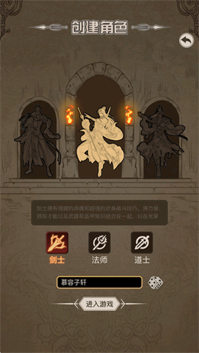 魔龍之旅手機版
