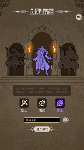 魔龍之旅手機版
