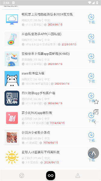 小蛇浏览器安卓版