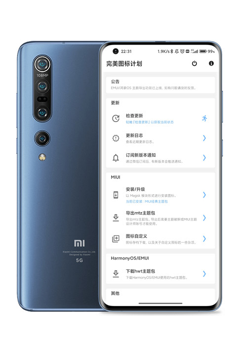 完美图标计划