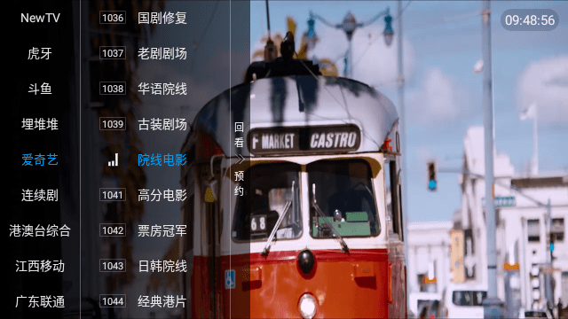 新小白TV盒子
