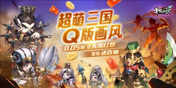 青龍偃月刀無限0.05折