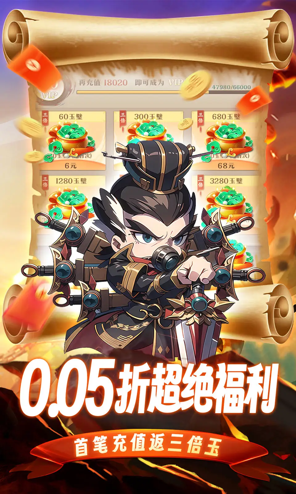 青龍偃月刀無限0.05折