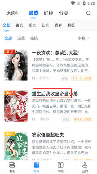 番薯免费小说阅读