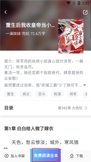 番薯免费小说阅读