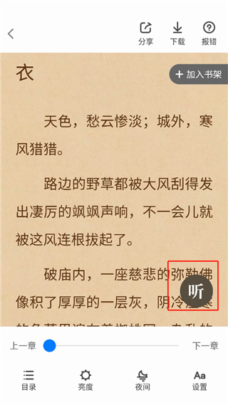 番薯免费小说阅读
