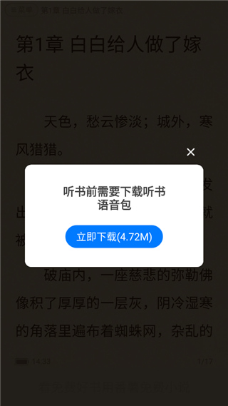 番薯免费小说阅读