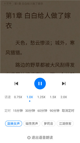番薯免费小说阅读
