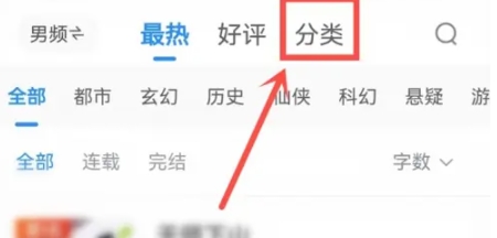 番薯免费小说阅读