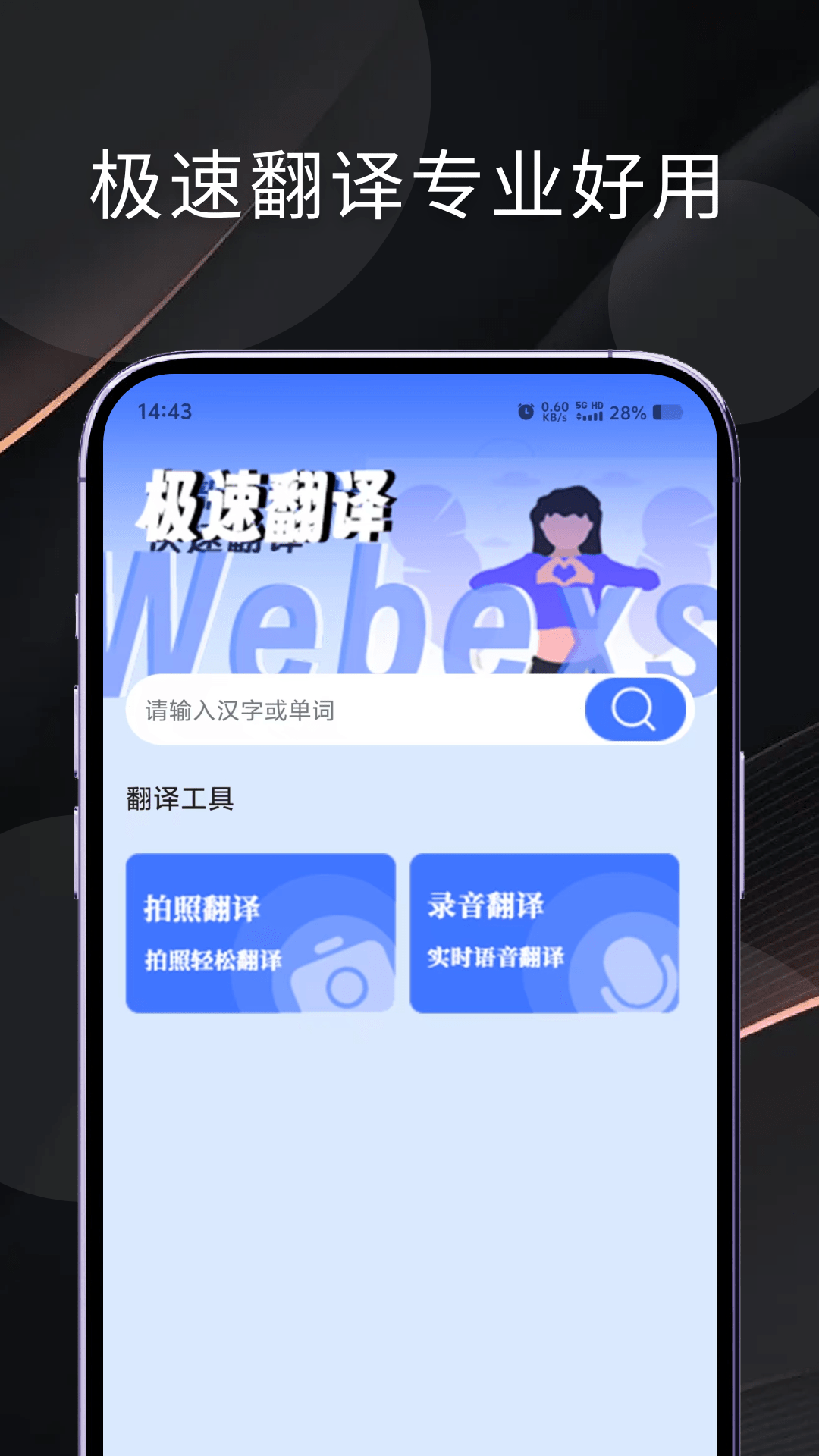Webexs会议