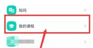 学起Plus教育平台