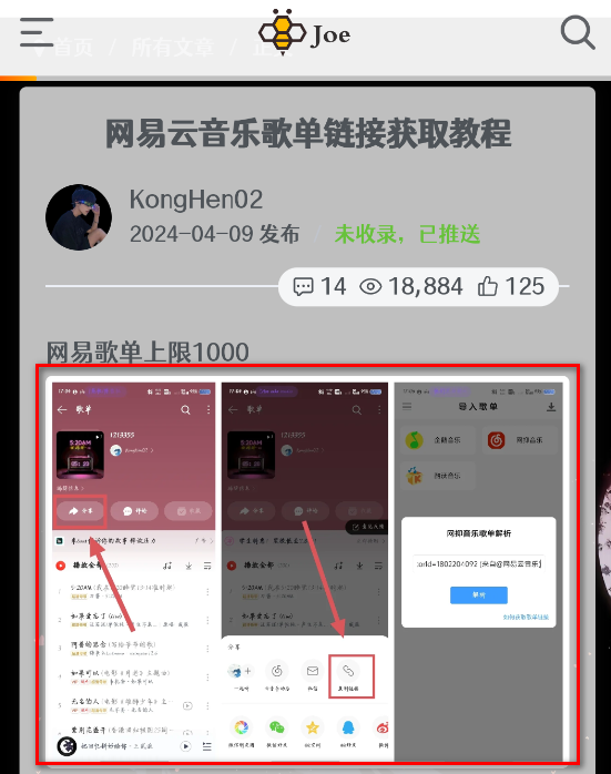 上海app开发要多少钱空痕音乐