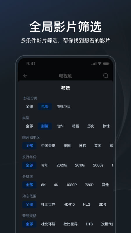 飞牛播放器