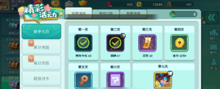 怼怼梦三国游戏