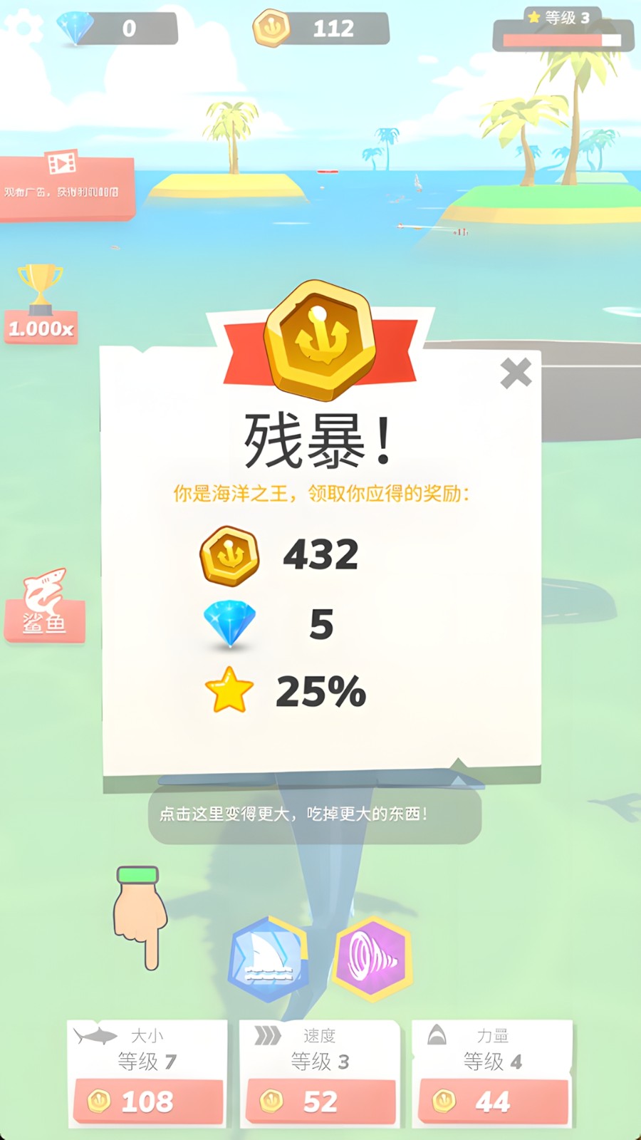 恐怖鯊魚行動