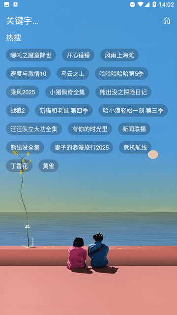 手机鲸鱼