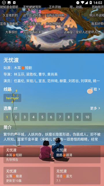 手机鲸鱼