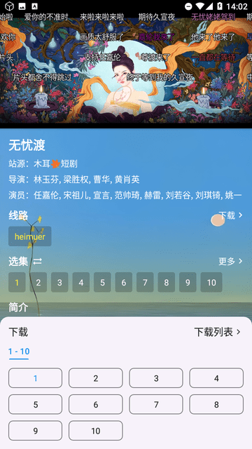 手机鲸鱼