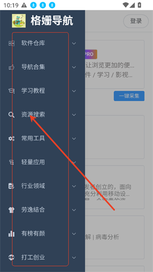 搬运工AZ