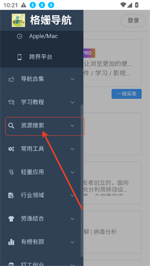 搬运工AZ