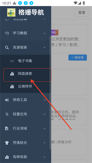 搬运工AZ