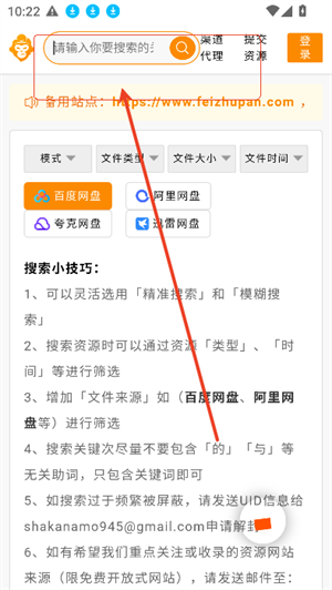 搬运工AZ