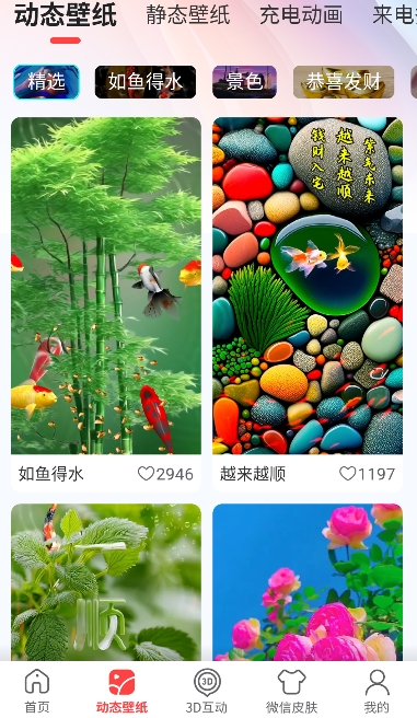 AI壁纸大师